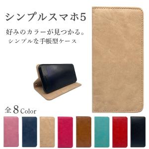 シンプルスマホ5 ケース 耐衝撃 A001SH ケース 手帳型 スマホケース カバー 手帳型ケース おしゃれ かわいい スマホカバー｜LI-AN