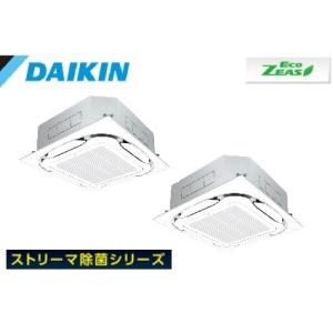 ダイキン DAIKIN 分岐管セット エアコン 業務用 SZRJC80BFTD 除菌 ストリーマ除菌...