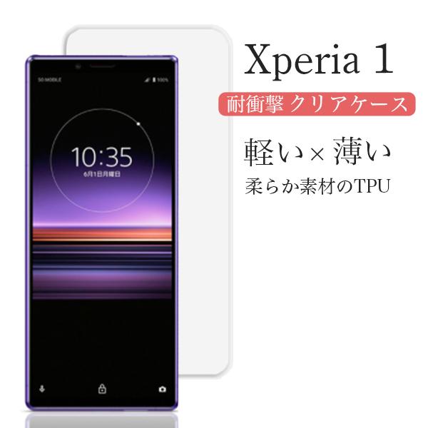 Xperia 1 クリア カバー 耐衝撃 TPU Xperia1 SO-03L SOV40 802S...