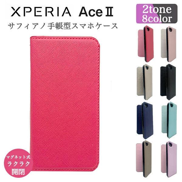 Xperia Ace II ケース 手帳型 XperiaAce II SO-41B カバー 耐衝撃 ...