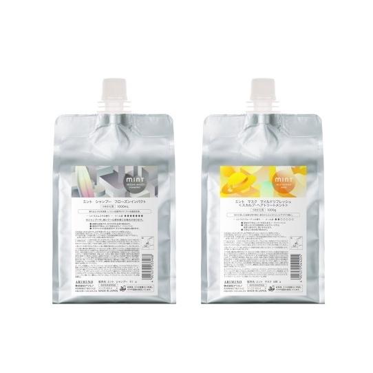 【NEW】アリミノ ミントフローズンインパクト シャンプー1000ml+マスクマイルドリフレッシュ1...