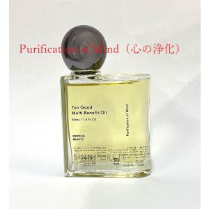 （SINN PURETE） トゥーグッド マルチベネフィットオイル 50ml/Purification of Mind（心の浄化）（ピュリフィケーションオブマイン）｜lian-shop