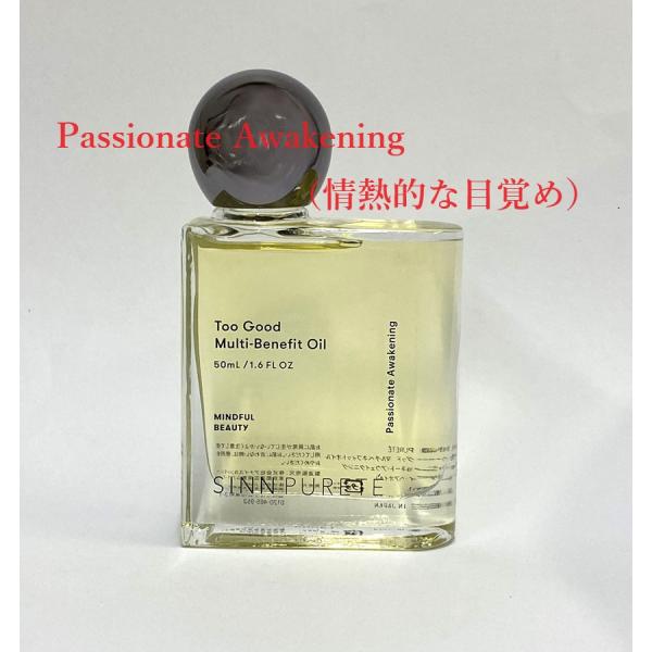 （SINN PURETE）トゥーグッド マルチベネフィットオイル 50ml/Passionate A...