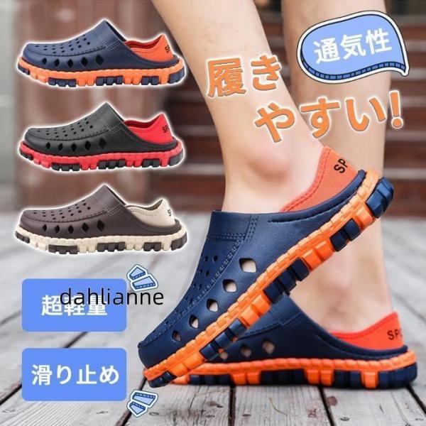 サンダル メンズ ビーチサンダル クロッグサンダル  かっこいい 軽い おしゃれ レディース 春 夏...