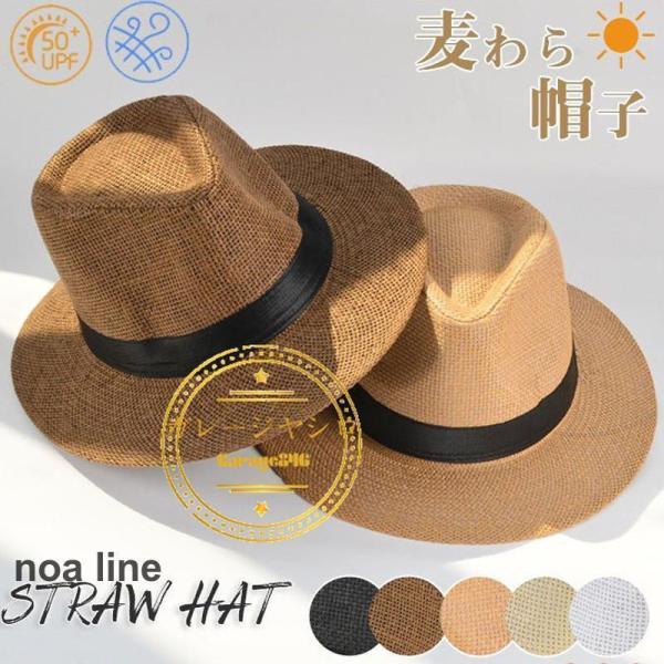 麦わら帽子 ストローハット パナマ帽 大人用 メンズ レディースカット 日よけ 紫外線対策 ギフト ...