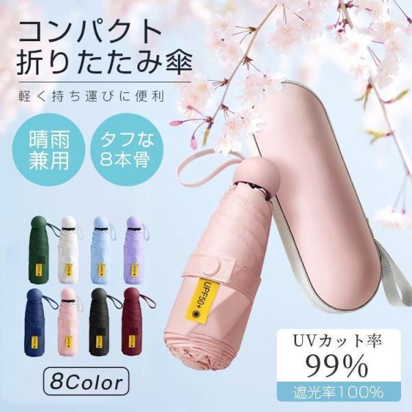 日傘 レディース 折りたたみ傘 メンズ 軽量 晴雨兼用 UVカット 晴雨兼用傘 男女兼用 可愛い 長...