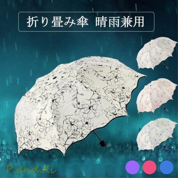 日傘 折りたたみ 遮光 uvカット おしゃれ 折りたたみ傘 軽量 晴雨兼用 日傘  レディース ひん...