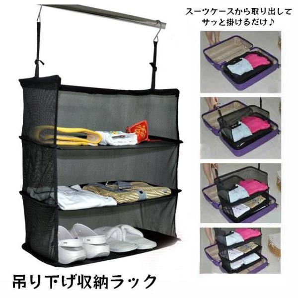 衣類収納ボックス 吊り下げ 省スペース 衣類ラック 折り畳み クローゼット 旅行バッグ 衣装ケース ...