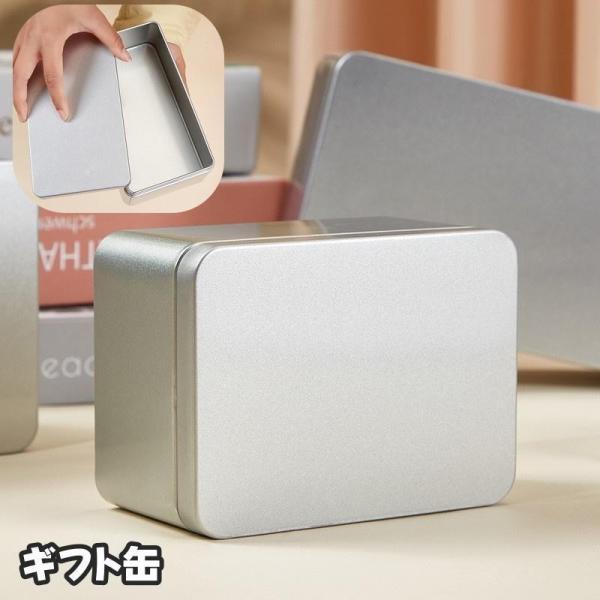 ギフトボックス ギフト缶 ブリキ缶 ギフトケース ギフト箱 缶ケース ラッピング用品 日用品雑貨 蓋...