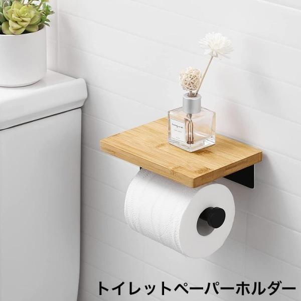 トイレットペーパーホルダー 棚付き トイレ用品 小物置き 木製 シンプル 天板 トレー ラック 収納...