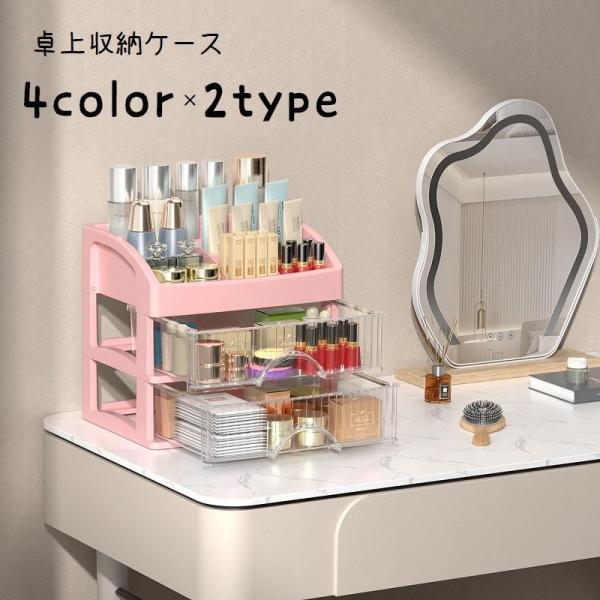 収納ケース 収納ボックス プラケース 3段 2段 卓上収納ケース 小物入れ デスクトレー デスクオー...