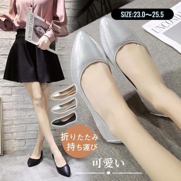 携帯スリッパ 折りたたみスリッパ 携帯用スリッパ パンプス フラットパンプス フラットシューズ かわ...