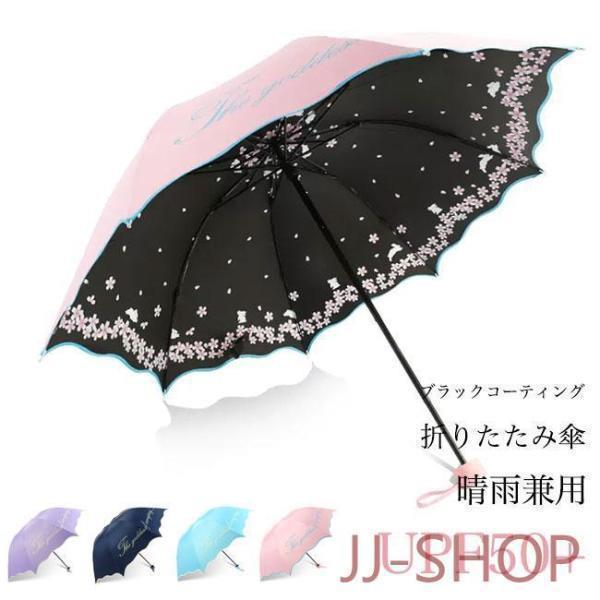 日傘 UPF50+ 雨傘 折りたたみ レディース 傘 晴雨兼用 軽量 アンブレラ 手動 梅雨 雨具 ...