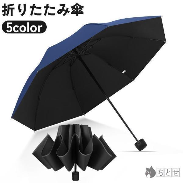 折りたたみ傘 折り畳み傘 8本骨 雨傘 晴雨兼用 UPF50 紫外線対策 日除け  男女兼用 レディ...