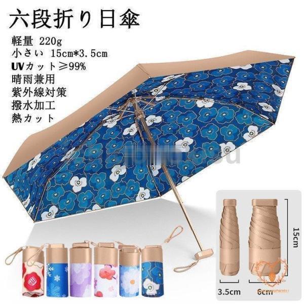日傘 折りたたみ傘 完全遮光 軽量 レディース 六段折り 折り畳み 傘 晴雨兼用 遮熱 UVカット ...