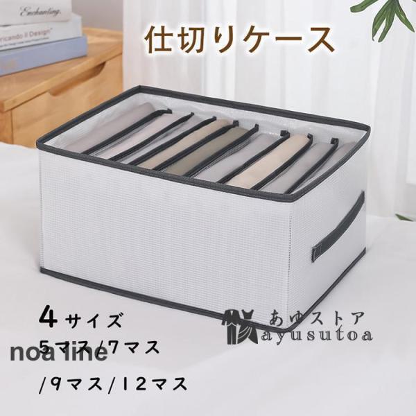 仕切りケース 引き出し 下着収納ケース 収納ケース 収納ボックス 収納 折りたたみ おしゃれ 衣類収...