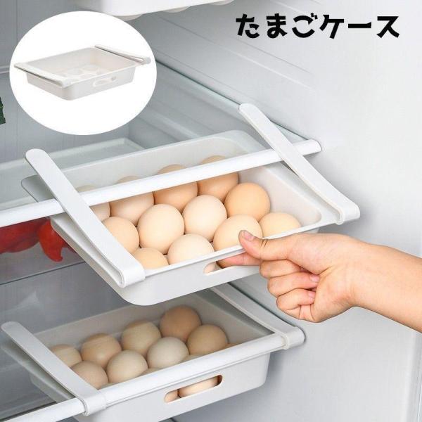 卵ケース 卵入れ エッグホルダー たまご 収納 省スペース 冷蔵庫 キッチン 保存 整理整頓 片づけ...