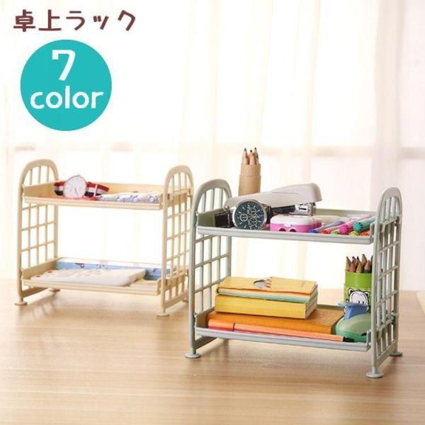 卓上ラック 机上ラック 収納ラック 収納棚 オープンラック 2段 デスク収納 多用途 小物収納 文房...