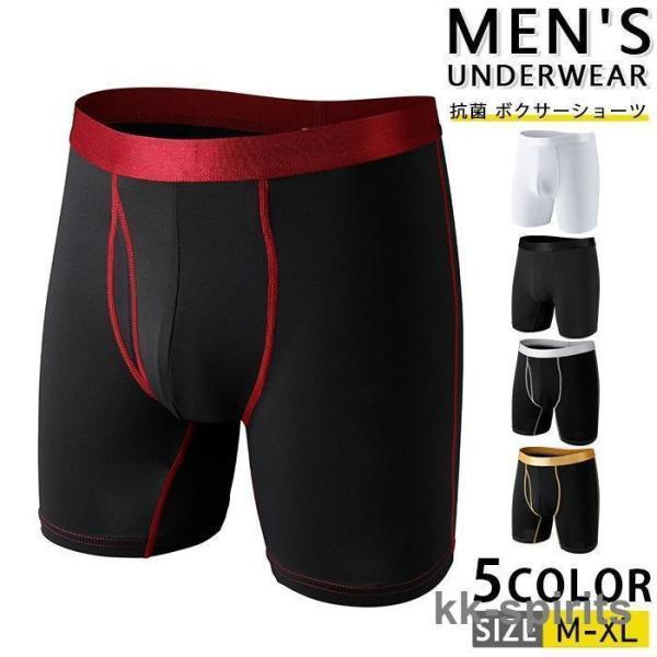 ボクサーパンツ メンズ ボクサーブリーフ ロング インナー 男性 下着 ハーフスパッツ ロングボクサ...
