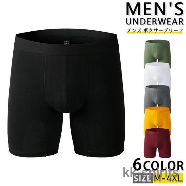 ボクサーパンツ メンズ ボクサーブリーフ ロング インナー ハーフスパッツ ロングボクサーパンツ 抗...