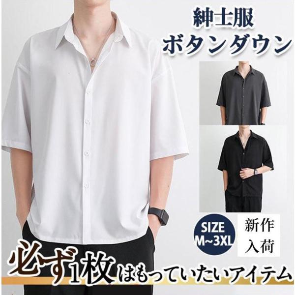 ボタンダウン シャツ メンズ 半袖 大きいサイズ カジュアル トップス 通勤 紳士服 春服 夏服 ワ...