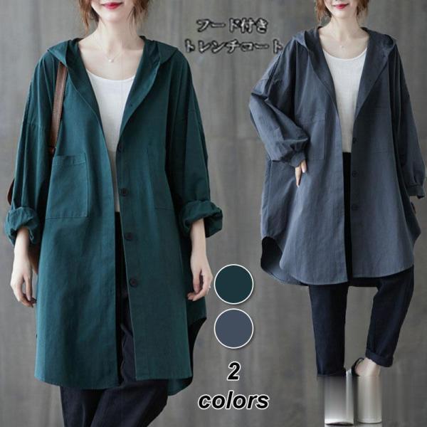 トレンチコート カーディガン チェスターコート ロング レディース 40代 羽織り カーデ チュニッ...