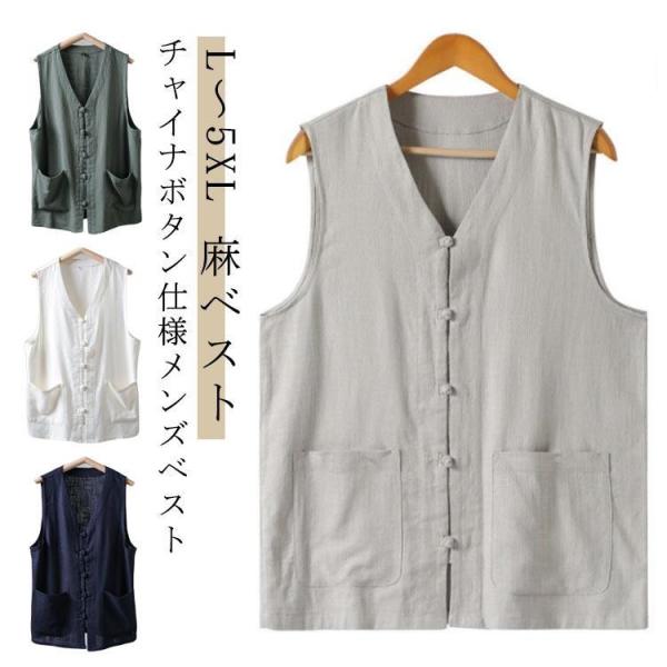 ジレ ベスト ノースリーブ メンズ 夏ベスト サマーベスト ビジネス 前開き 涼しい トップス カジ...