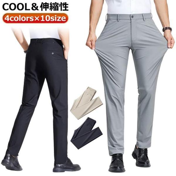 スラックス メンズ 夏 クールビズ ストレッチ ビジネス 速乾 大きいサイズ 夏用 ビジネスパンツ ...