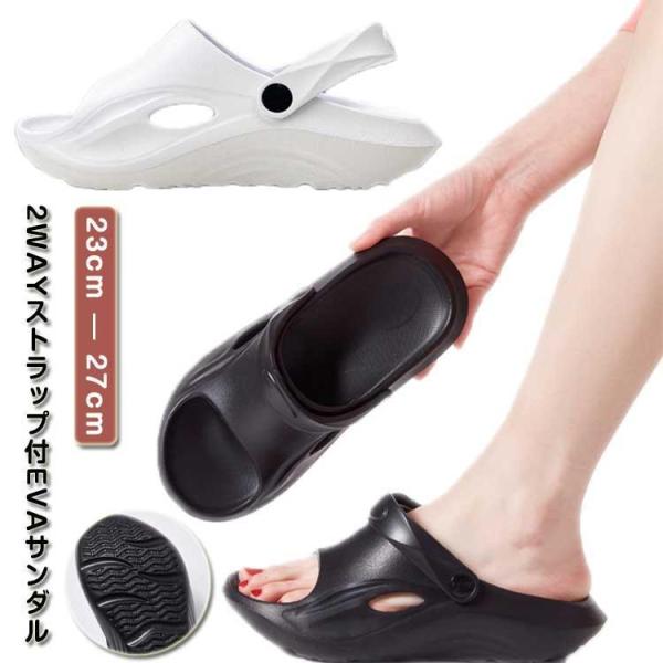 サンダル 厚底 アーチサポート オフィスサンダル 厚底サンダル 2way 防水 カジュアル アウトド...