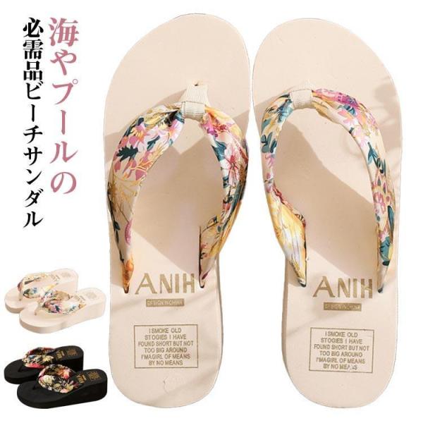 軽い レディース 厚底 花柄 レジャー 50代 トングサンダル おしゃれ ヒール 海 痛くない 歩き...
