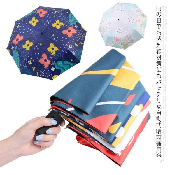 日傘 折りたたみ傘 レディース 自動開閉傘 手動 ワンタッチ UVカット 晴雨兼用 ミニ傘 UVカッ...