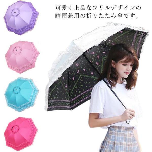 日傘 折りたたみ 晴雨兼用 レース 収納ケース?レディース UVカット 紫外線対策 遮光 エレガント...