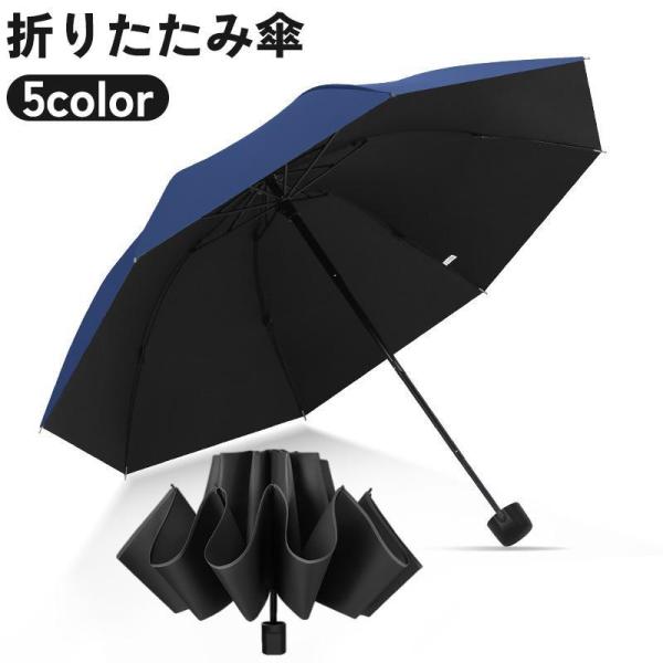 折りたたみ傘 折り畳み傘 8本骨 雨傘 晴雨兼用 UPF50 紫外線対策 日除け  男女兼用 レディ...