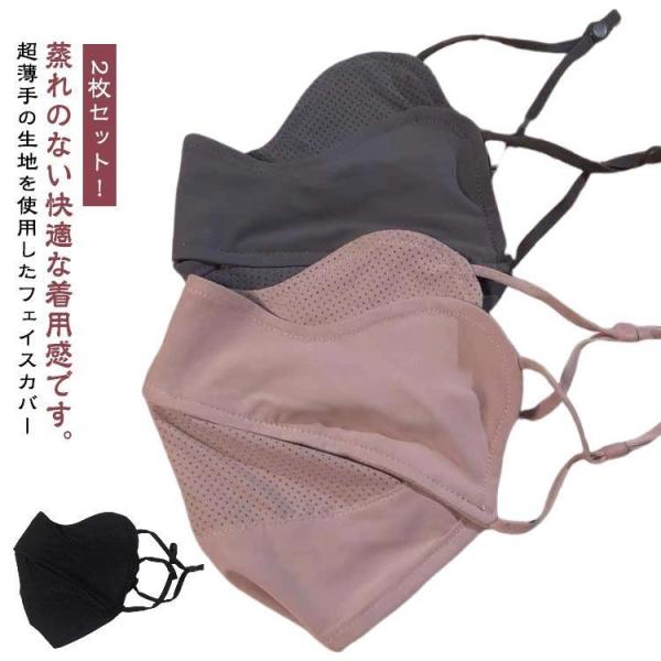 テニス UVカットマスク マスク UVフェイスマスク UVマスク 日焼け防止 フェイスマスク UV対...