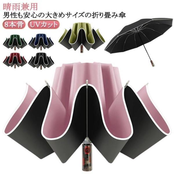 折りたたみ傘 自動開閉 メンズ 逆さ傘 晴雨兼用 UPF50  反射テープ 10本骨 uvカット 手...