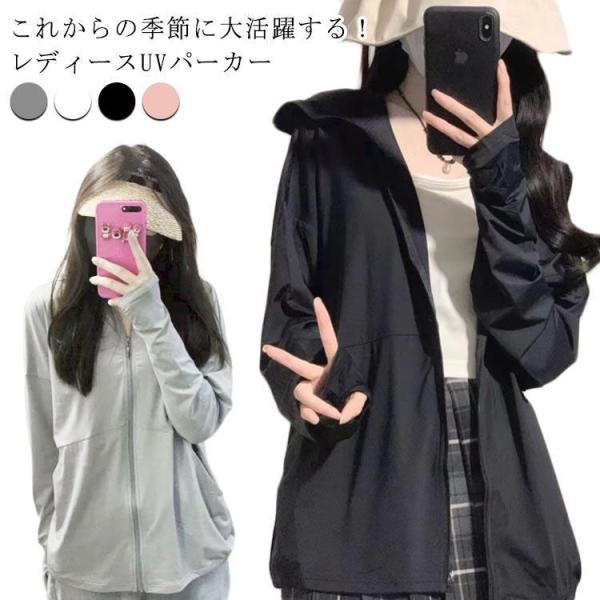 UV uvパーカー 遮光 ジップパーカー 冷感 パーカー 薄手 UVカット 長袖 ラッシュガード U...