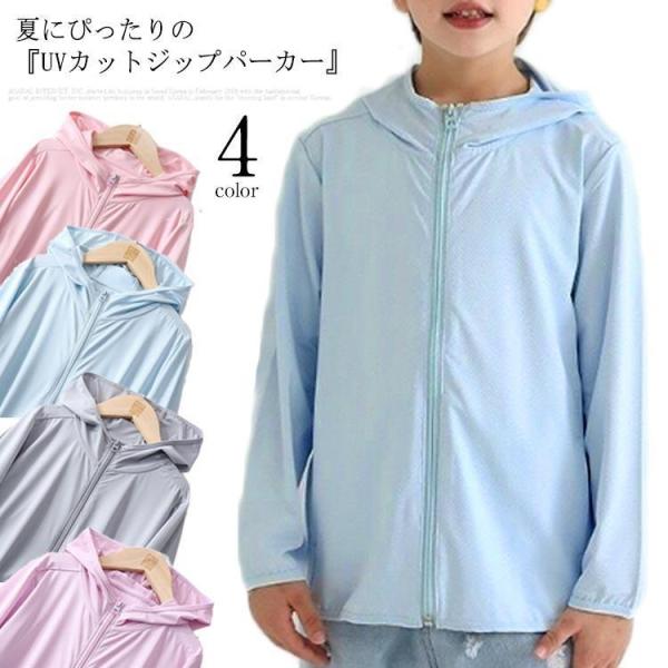 薄手 吸水速乾 UVカット パーカー 男の子 UPF50  接触冷感 キッズ 長袖 日焼け対策 ジュ...