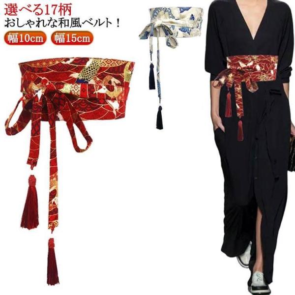 幅広 ワンピース レディース リボン サッシュベルト 和柄 太ベルト 鶴柄 ハイウエスト 着物 サッ...