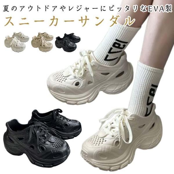 EVA 厚底 スニーカーサンダル シューズ 脱げない スニーカーサンダル ウォータープルーフ 防水 ...