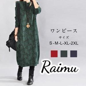 ワンピース レディース ロングワンピース ロング丈 秋 綿麻混風　ポリエステル 新作 長袖 レデイー...