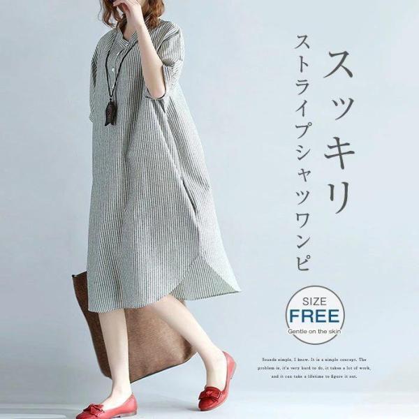 チュニック ロング丈シャツ ストライプ柄 シャツワンピース チュニックワンピ レディース 夏 秋 春...