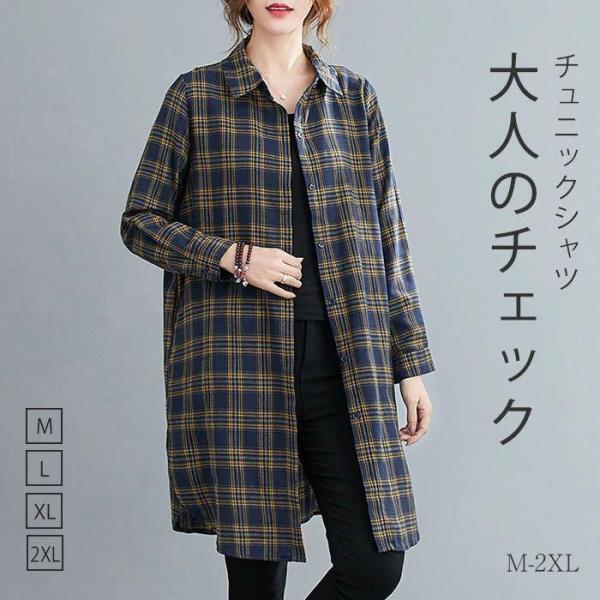 チュニック 春 秋 ブラウス シャツ 長袖 レディース チェック柄 プルオーバー ブラウス ロングシ...