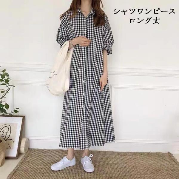夏新作シャツ ロングシャツ レディース シャツワンピース トップス シャツワンピ 半袖 チェック ワ...