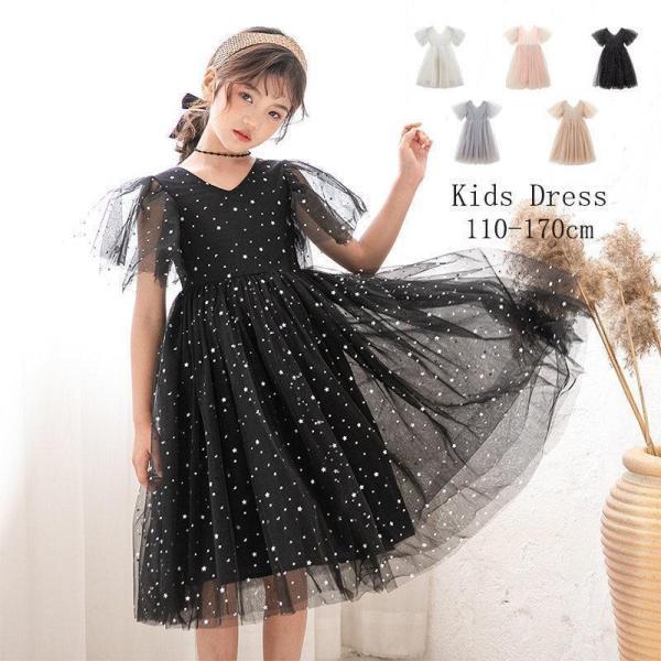 ワンピース 子供服 子供ドレス ピアノ発表会 星柄 キッズ こども フォーマル ホワイト 発表会 入...