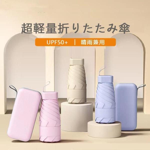 折りたたみ傘 軽量 男女兼用 晴雨兼用 UVカット レディース晴雨兼用傘 可愛い 長傘 雨傘 撥水 ...