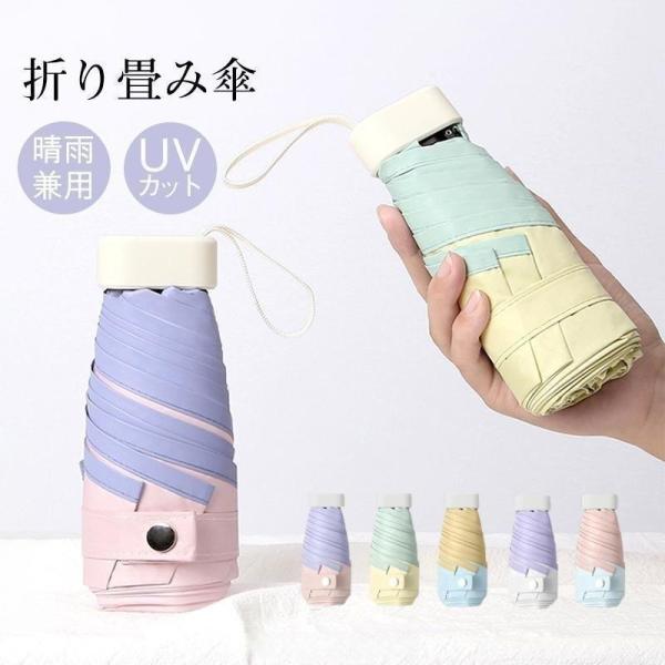 折りたたみ傘 日傘 花見 小さい おしゃれ 雨傘 晴れ雨兼用 軽量 レディース UPF50+ UVカ...