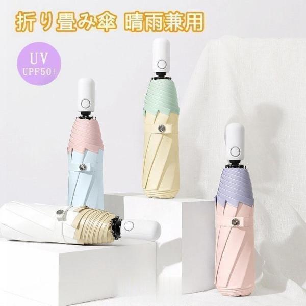 日傘 雨傘 折りたたみ傘 晴れ雨兼用 軽量 レディース 遮光 UPF50+ UV対策 UVカット 撥...