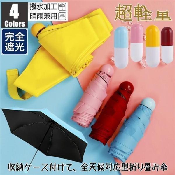 4色 日傘 レディース 超軽量折り畳み パステル ビビッド 晴雨兼用 コンパクト 遮光 撥水 UVカ...