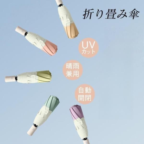 折りたたみ 日傘 晴雨兼用 軽量 折り畳み 携帯便利 紫外線対策 梅雨対策 熱中症対策 撥水 かわい...