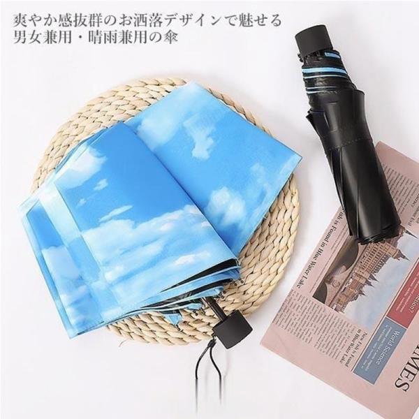 傘 日傘 雨傘 折りたたみ傘 晴雨兼用傘 アンブレラ 折畳傘 男女兼用 かさ お洒落 紫外線対策 U...